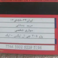 کارت بنزین پیدا کردم