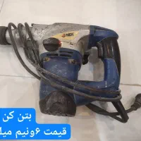 بتن کن|مصالح و تجهیزات ساختمان|فردیس, داوری|دیوار