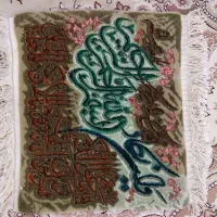 فرش دستباف|فرش|پردیس, فاز ۸|دیوار