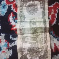 هزار پول افغانی