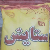 ۴ کیسه ۱۰ کیلویی برنج هندی زیر قیمت بازار|خوردنی و آشامیدنی|کاشان, فاز ۱ ناجی آباد|دیوار