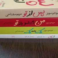 ۴عدد رمان خارجی، کاملا نو،1500