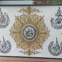 تابلوی چهارقل و ون یکاددرخت ثروت