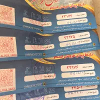 بلیط استخر هلال احمر 4 عدد تاریخ تا 2/5/1405