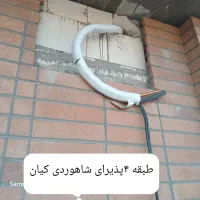 خدمات اسپیلت وکولر گازی امیر|خدمات پیشه و مهارت|چابهار, |دیوار