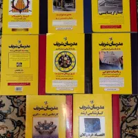 کتابهای ارشد و دکتری مدرسان شریف / رشته مدیریت