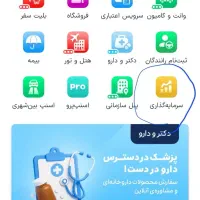 دعوت از دوستان