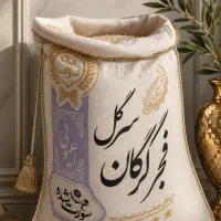 برنج اقتصادی