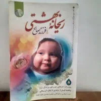 کتاب|کتاب و مجله ادبی|برخوار, |دیوار