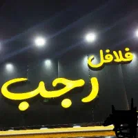 جذب همکار صندوق دار و ساده