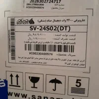 جارو برقی صنام