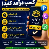 کار پاره وقت در اردکان