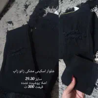 شلوار لی|لباس|نظرآباد, مسکن مهر نظرآباد|دیوار