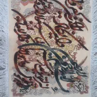 تابلو  و ن یکاد دستبافت برجسته