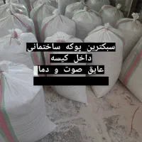 فروش عمده پوکه پرلیت معدنی صنعتی مشهد|عمده‌فروشی|مشهد, توس (بلوار توس)|دیوار