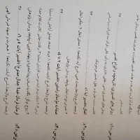 تفسیر سوره انفال|کتاب و مجله مذهبی|دهدشت, |دیوار
