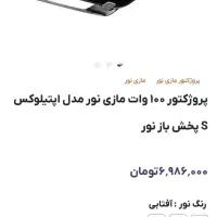 نورافکن ال ای دی مارک Mazinoor|لامپ و چراغ|اهواز, کوی مهدیس|دیوار