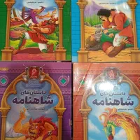 شاهنامه هشت جلدی|کتاب و مجله ادبی|اسلام‌شهر, شهرک قائمیه|دیوار