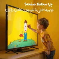 فروش محافظ صفحه پایه دیواری تلویزیون با تخفیف