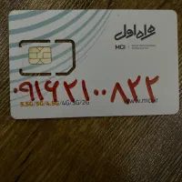 فروش سیم کارت