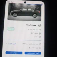 حواله نیسان التیما