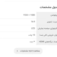 تلویزیون43اینچ LED|تلویزیون و پروژکتور|نیشابور, ۲۲ بهمن|دیوار