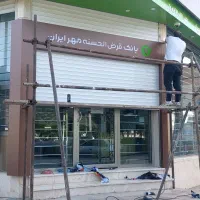 اجرای کرکره برقی و کامپوزیت