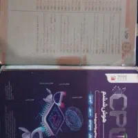 کتابهای آمادگی برای  تیز هوشان پایه هفتم|کتاب و مجله آموزشی|شیروان (خراسان), |دیوار