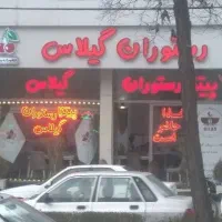 دعوت به همکاری در رستوران گیلاس