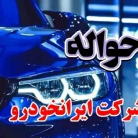 حواله هایما s7