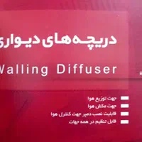 تولید دریچه|خدمات پیشه و مهارت|تهران, دستغیب|دیوار