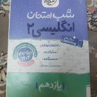 کتاب خیلی سبز