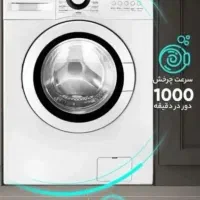 فروش ماشین لباس شویی بست..
