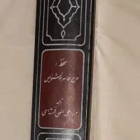 قرآن کریم سنایی (بسیار نفیس)|کلکسیون اشیاء عتیقه|تهران,  امام زاده قاسم (نیاوران)|دیوار