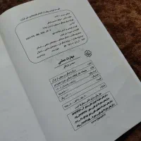 کتاب کنکور فرهنگیان|کتاب و مجله آموزشی|امیدیه, |دیوار