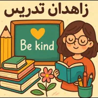 *تدریس خصوصی با کم ترین هزینه*