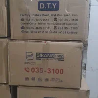 نخ ترویرا درجه یک رنگ مشکی و سفید|عمدهفروشی|قرچک, زیبا شهر|دیوار