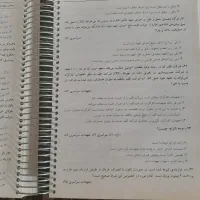 کتاب حقوقی تست مدنی|کتاب و مجله آموزشی|تهران, تهرانسر شرقی|دیوار