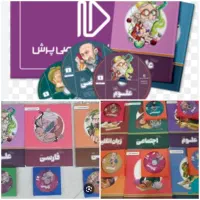 بسته معلم خصوصی پرش پایه نهم