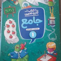کتاب کمکی کلاس اول دبستان