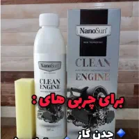 چربی زدا نانو سان(سانکو)