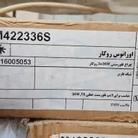 چراغ مهتابی سه شعله روکار مازی نور|لامپ و چراغ|تهران, مجیدیه|دیوار