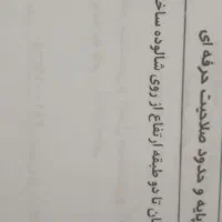 پروانه اشتغال معمار تجربی