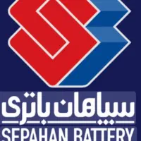 نمایندگی رسمی سپاهان باتری واکسون(تست و نصب)رایگان
