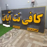 تابلو سازی و مهر سازی