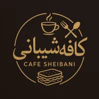کافه فست فود شیبانی