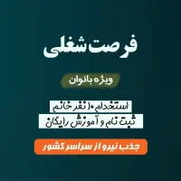 کار در منزل|استخدام آموزشی|کاشمر, |دیوار