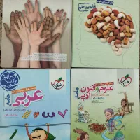 کتاب کمک درسی