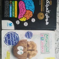 کتاب هوش کمپلکس وجامع تیزهوشان و ماجرای بیست ریاضی