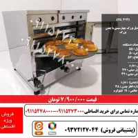 تنورک نانپزی|اجاق گاز و لوازم برقی پخت‌وپز|کرج, کرج نو|دیوار